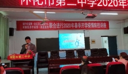 科學(xué)防疫 全力助推校園復(fù)學(xué)