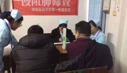 湖醫(yī)附一慢阻肺篩查走進(jìn)鐵二中