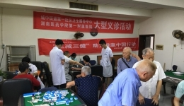 我院參加“三減三健”助力健康中國行動 宣傳活動