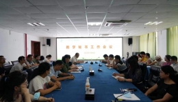 醫(yī)院召開(kāi)教學(xué)秘書工作會(huì)議