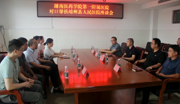 對(duì)口支援助力基層醫(yī)療服務(wù)水平提升