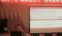 五大中心“健康基層行”活動走進 中方縣中方鎮(zhèn)中心衛(wèi)生院