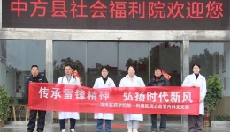 弘揚雷鋒精神，共筑健康橋梁