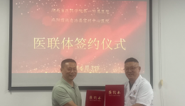 攜手共建醫(yī)聯(lián)體，同心合作促發(fā)展