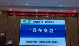 “急”在分秒，“救”在身邊
