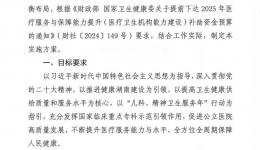 喜報！湖醫(yī)附一創(chuàng)傷中心成功入選國家臨床重點?？平ㄔO項目