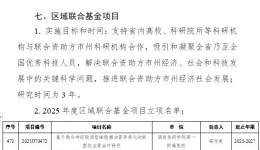 湖醫(yī)附一醫(yī)院科研創(chuàng)新成果顯著，省自然科學基金立項數(shù)再創(chuàng)新高