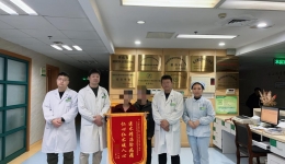 患者感恩送錦旗，多學科協(xié)作攻克復雜腫瘤治療難題 ——湖醫(yī)附一醫(yī)院以規(guī)范診療為患者點亮生命之光