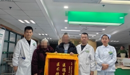 患者康復(fù)送錦旗，彰顯醫(yī)患情深暖人心