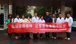 學(xué)雷鋒，送健康！醫(yī)護(hù)童心筑起愛(ài)的春天