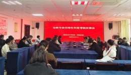 以考促教提質(zhì)效，礪能強(qiáng)基育人才——我院全科專業(yè)基地召開住院醫(yī)師年度考核反饋會(huì)
