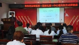 規(guī)范處方點(diǎn)評(píng)助力基層醫(yī)療建設(shè)
