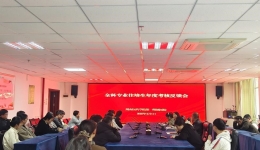 以考促教提質(zhì)效，礪能強(qiáng)基育人才 ——湖南醫(yī)藥學(xué)院第一附屬醫(yī)院全科專業(yè)基地召開(kāi)住院醫(yī)師年度考核反饋會(huì)