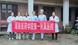 推動(dòng)優(yōu)質(zhì)醫(yī)療資源下沉，服務(wù)基層群眾 湖南醫(yī)藥學(xué)院第一附屬醫(yī)院助力芷江侗族自治縣羅舊鎮(zhèn)中心衛(wèi)生院開(kāi)展愛(ài)心義診公益活動(dòng)